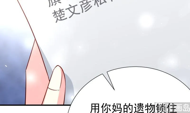 第194话 妈妈的遗物 第42页