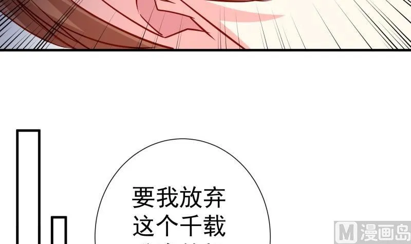 第194话 妈妈的遗物 第57页