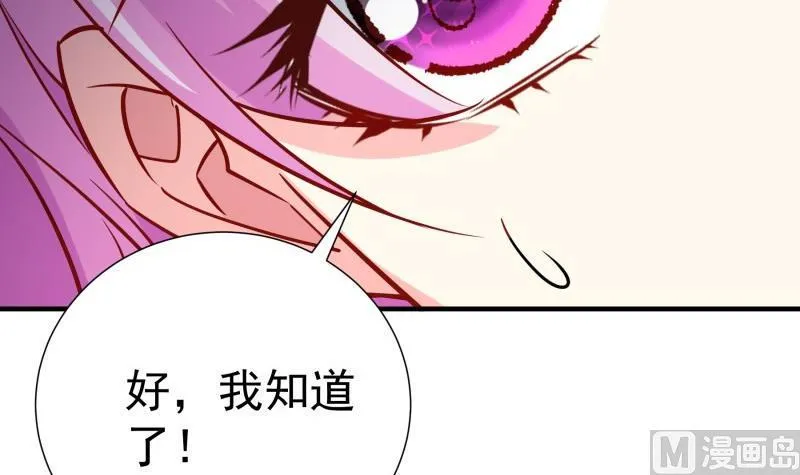 第193话 陈玥的行动 第45页