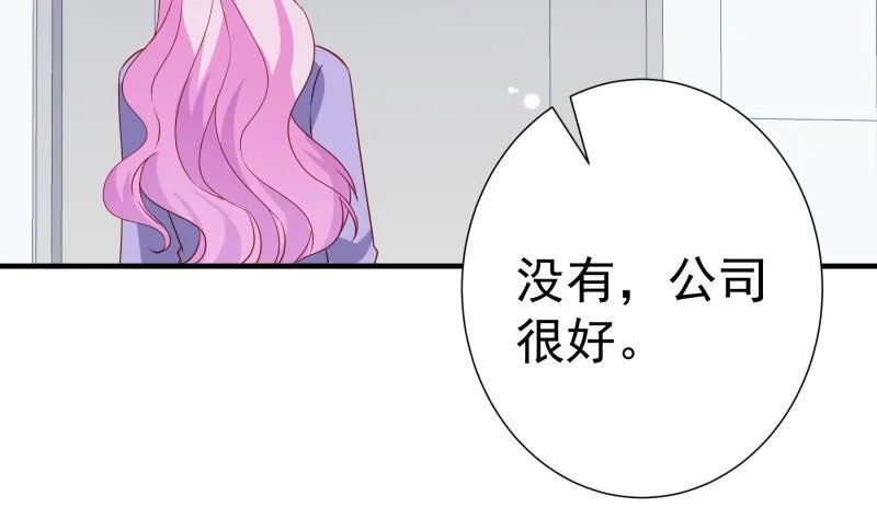 第193话 陈玥的行动 第53页