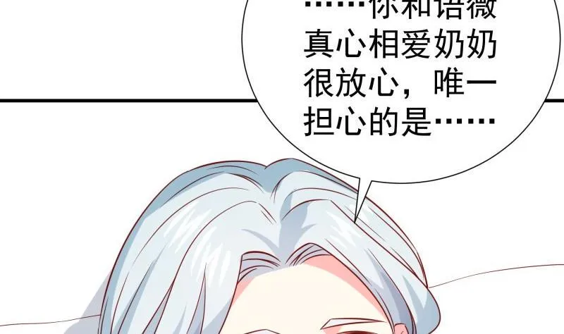 第193话 陈玥的行动 第64页
