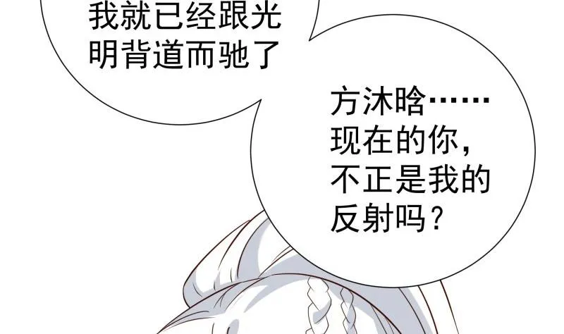第191话 重重危机 第43页