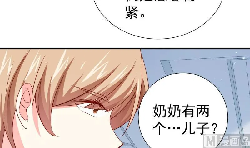 第189话 还有个叔叔 第33页