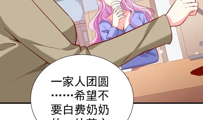第188话 一起吃饭吧 第17页