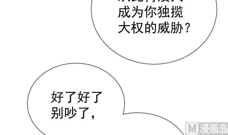 第188话 一起吃饭吧 第54页