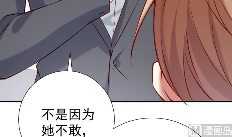 第188话 一起吃饭吧 第60页