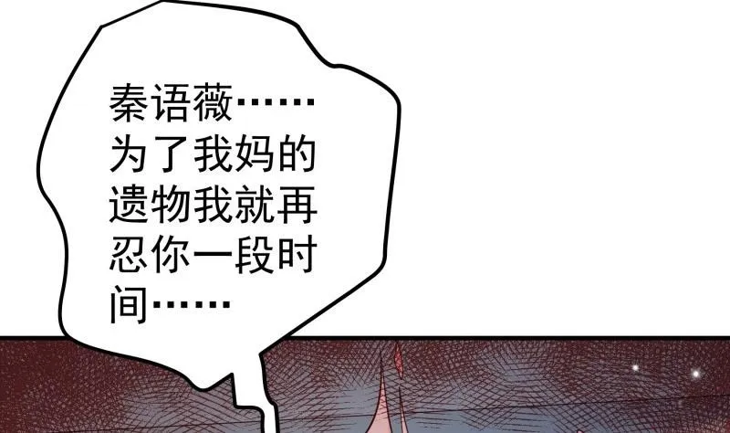 第187话 奶奶的心思 第28页