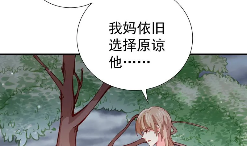 第186话 放下仇恨 第5页