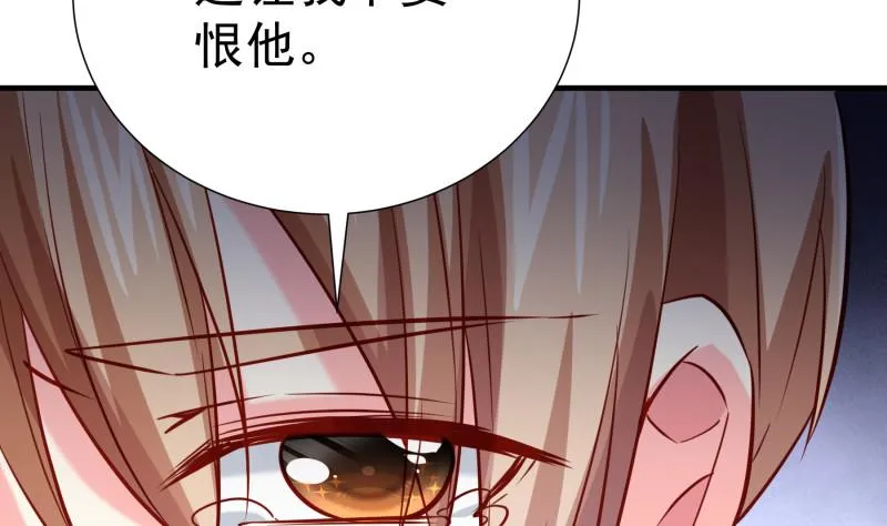 第186话 放下仇恨 第8页