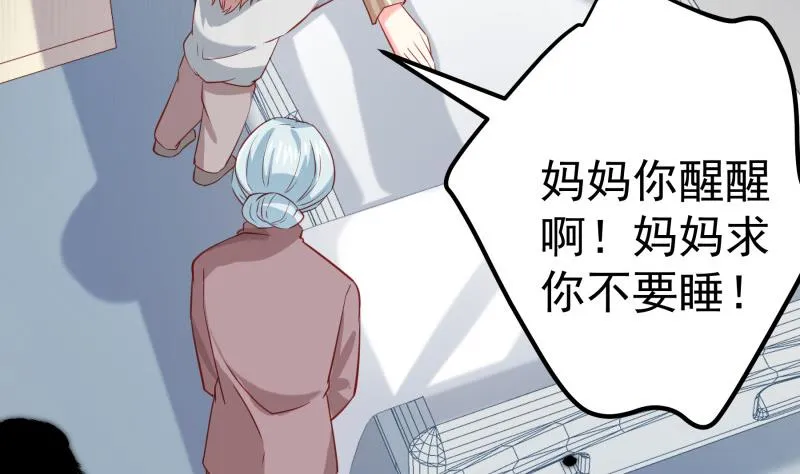第186话 放下仇恨 第19页