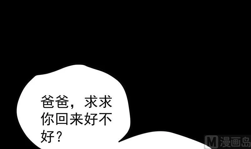 第186话 放下仇恨 第27页