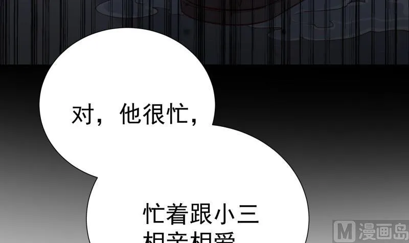 第186话 放下仇恨 第33页