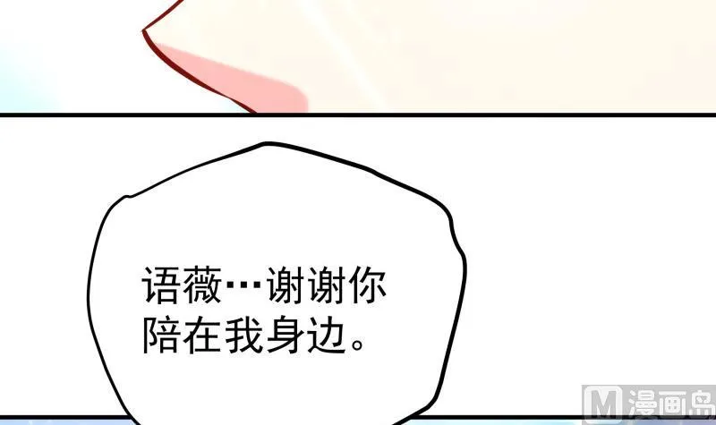 第186话 放下仇恨 第45页