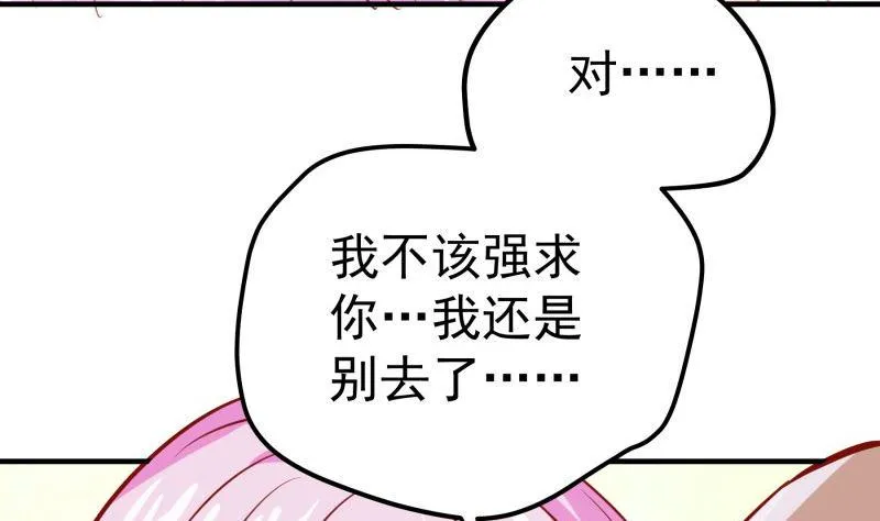 第185话 恒轩心中的秘密 第11页