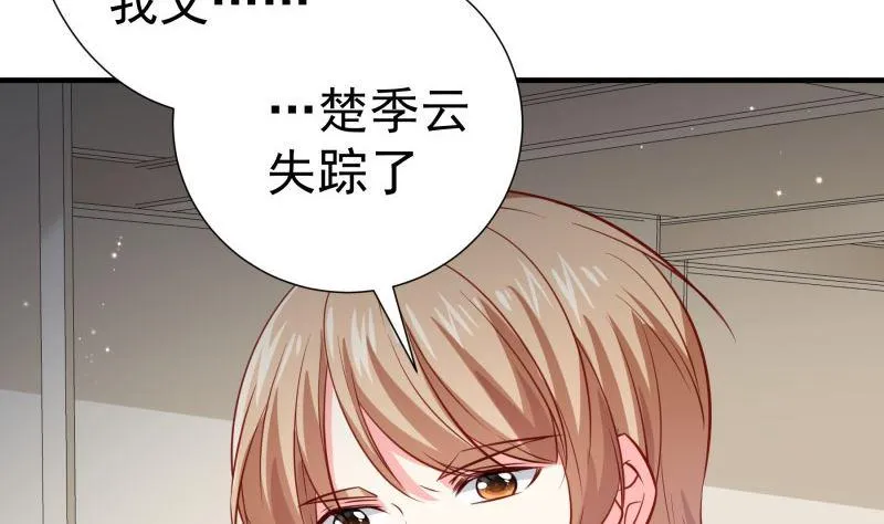第185话 恒轩心中的秘密 第44页