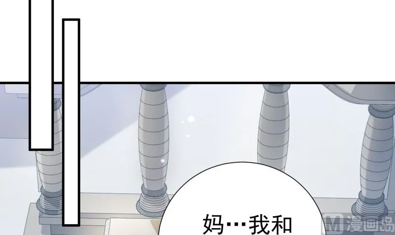 第185话 恒轩心中的秘密 第57页