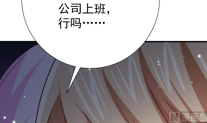 第184话 奶奶的悄悄话 第69页