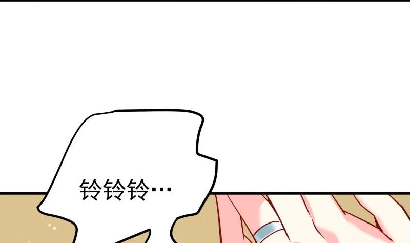 第181话 妻奴 第23页