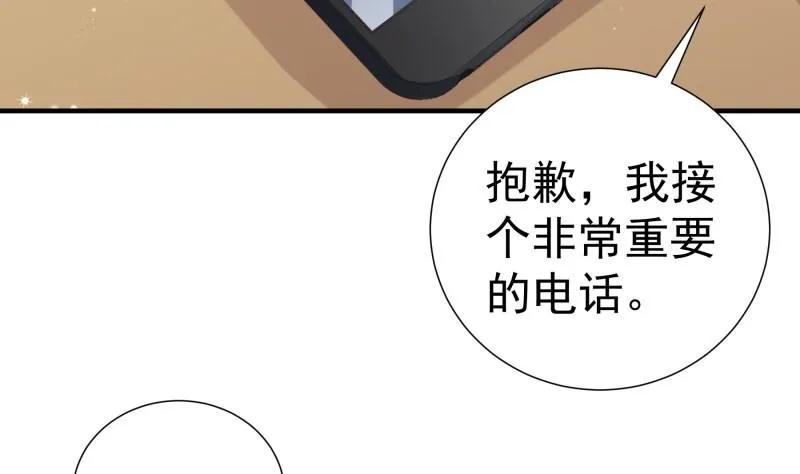 第181话 妻奴 第25页