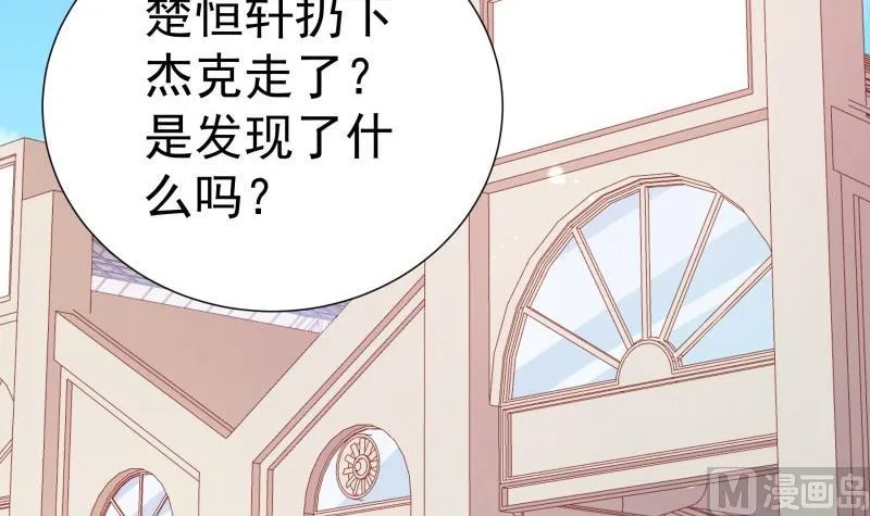 第181话 妻奴 第51页