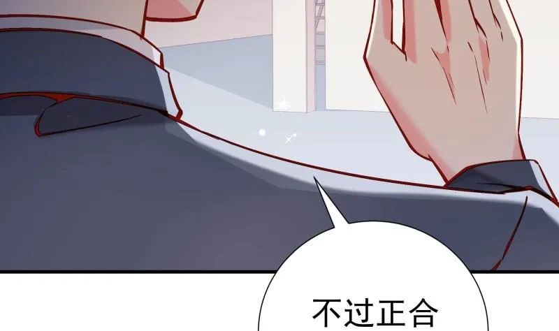第181话 妻奴 第56页