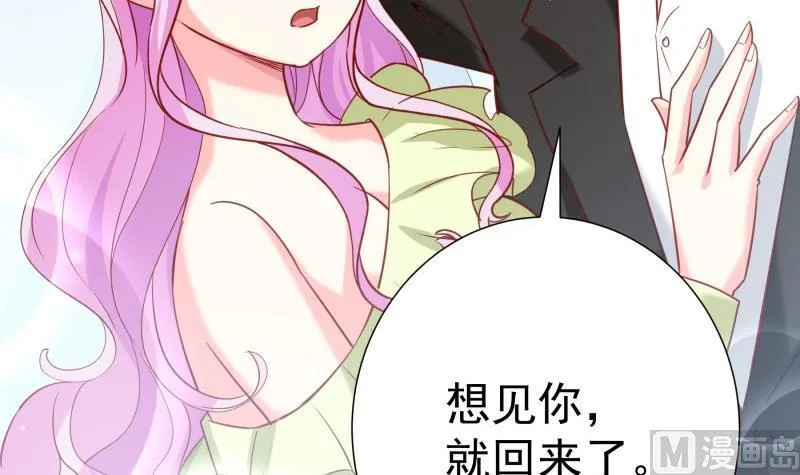 第183话 用龙凤肚兜求子？！ 第9页