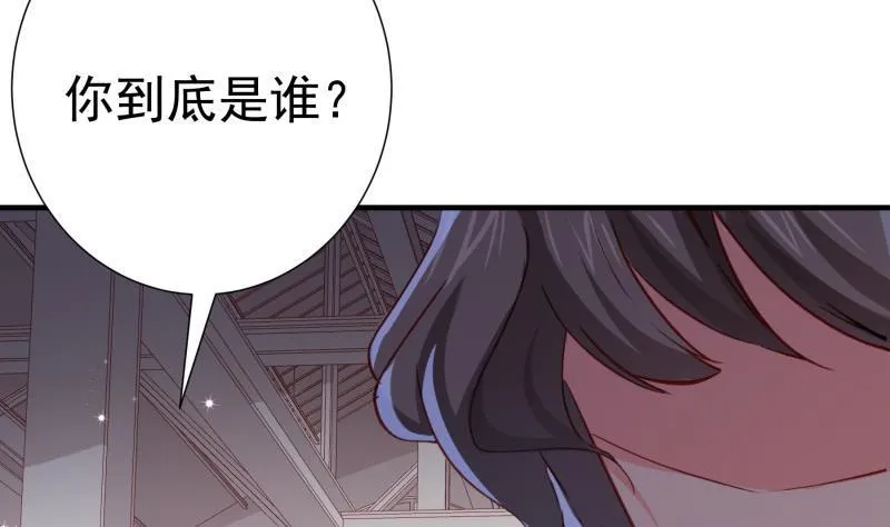 第182话 竟然是陈钥？！ 第5页