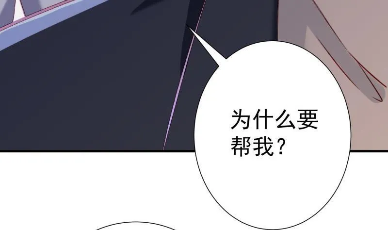 第182话 竟然是陈钥？！ 第7页