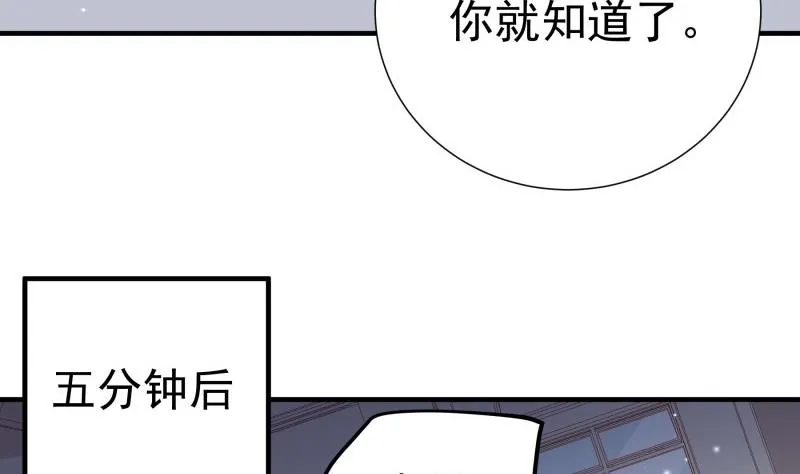 第182话 竟然是陈钥？！ 第10页