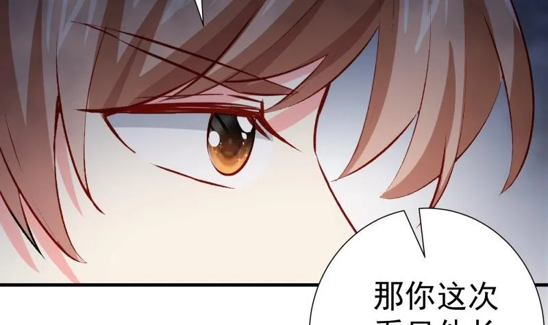第182话 竟然是陈钥？！ 第16页