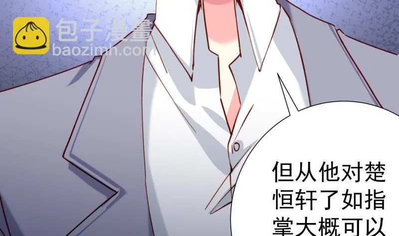 第182话 竟然是陈钥？！ 第19页