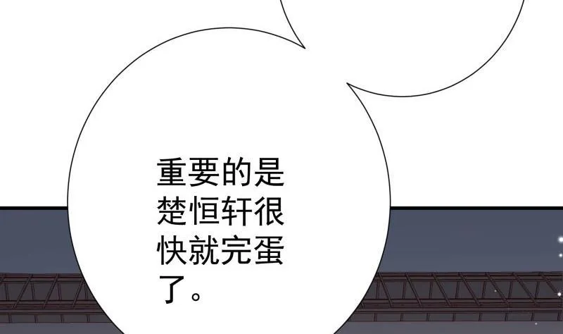 第182话 竟然是陈钥？！ 第23页
