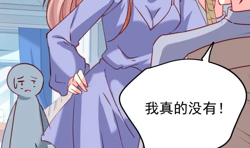 第182话 竟然是陈钥？！ 第31页