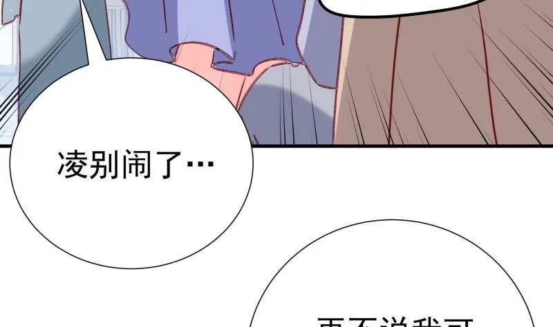 第182话 竟然是陈钥？！ 第32页