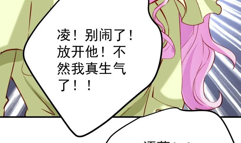 第182话 竟然是陈钥？！ 第38页