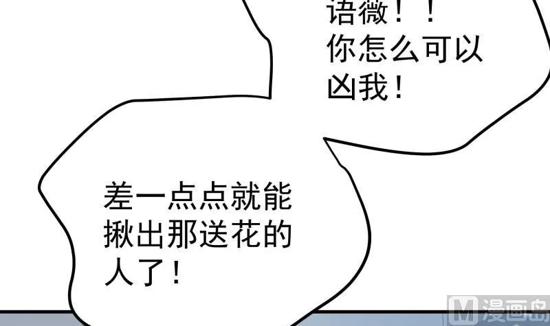 第182话 竟然是陈钥？！ 第39页