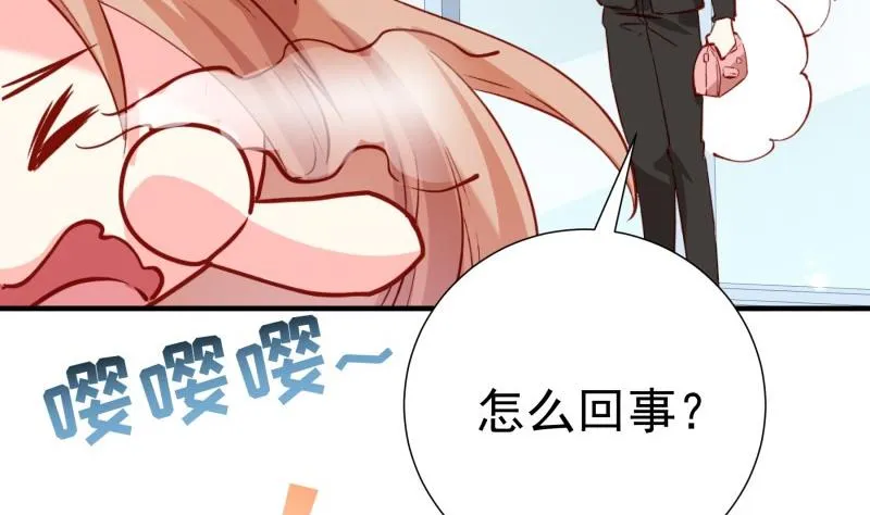 第182话 竟然是陈钥？！ 第41页