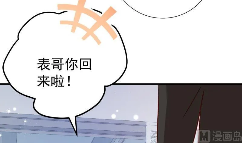 第182话 竟然是陈钥？！ 第42页