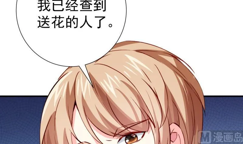 第182话 竟然是陈钥？！ 第45页