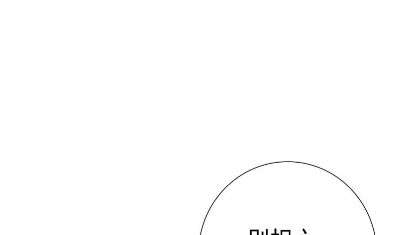 第182话 竟然是陈钥？！ 第52页