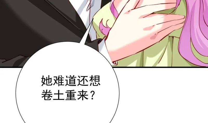 第182话 竟然是陈钥？！ 第55页