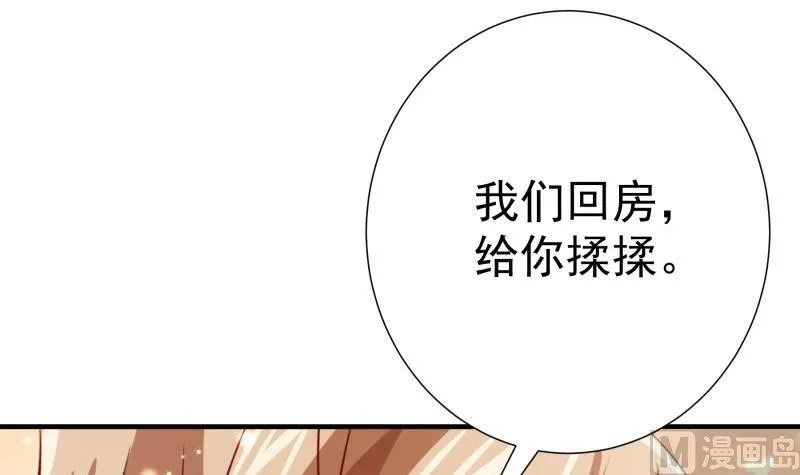 第182话 竟然是陈钥？！ 第60页