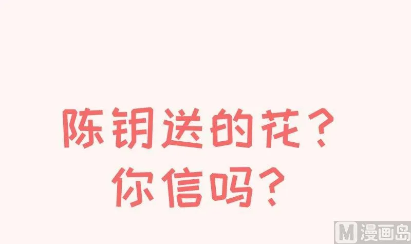 第182话 竟然是陈钥？！ 第66页