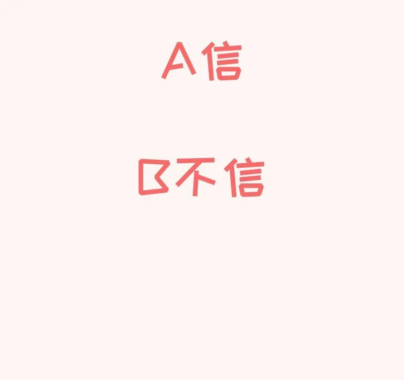 第182话 竟然是陈钥？！ 第67页