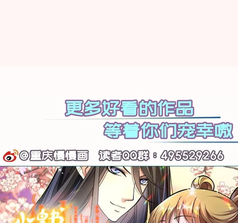 第182话 竟然是陈钥？！ 第68页