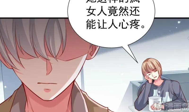 第178话 生日礼物 第15页