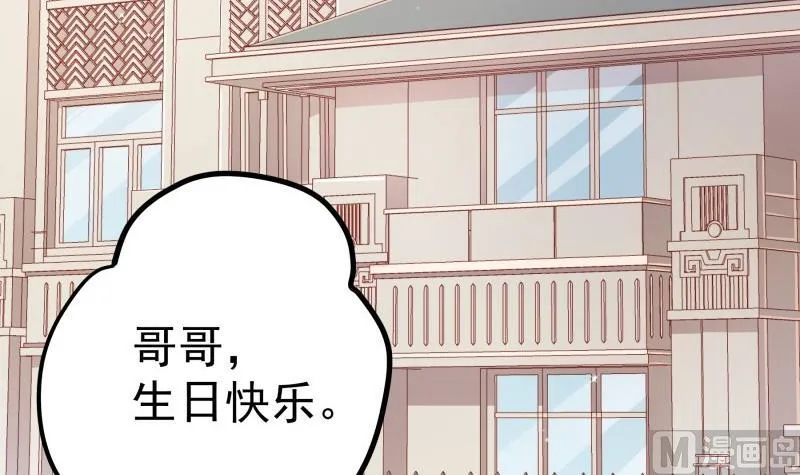 第178话 生日礼物 第27页
