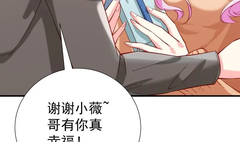 第178话 生日礼物 第31页