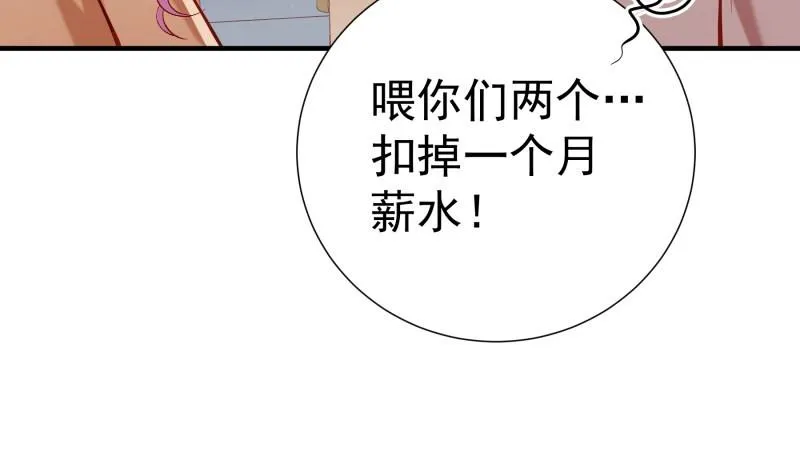 第178话 生日礼物 第49页