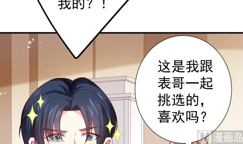 第178话 生日礼物 第57页
